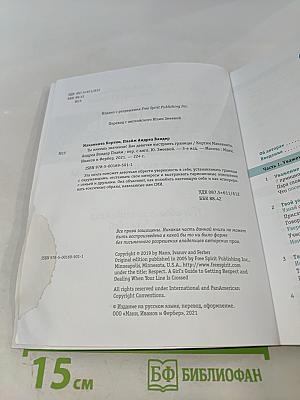 Ты имеешь значение! Как девочке выстроить границы