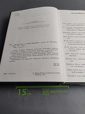 Диагностика и лечение эпилепсий у детей