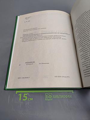 Домашний доктор