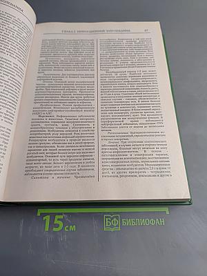 Домашний доктор