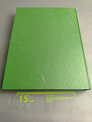 Домашний доктор