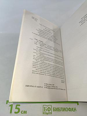 Музыкофилия