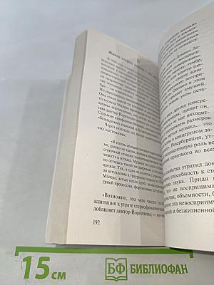 Музыкофилия