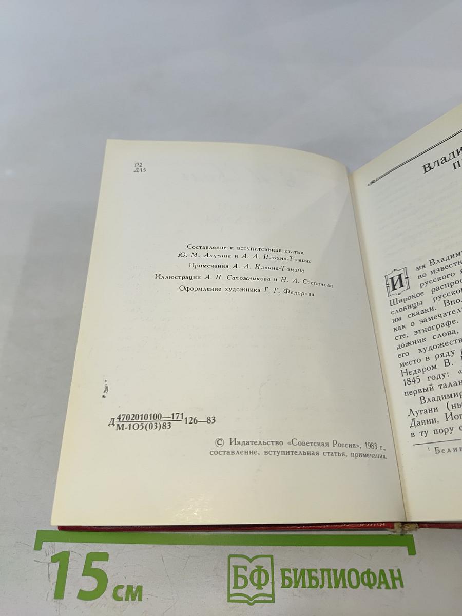 Повести и рассказы