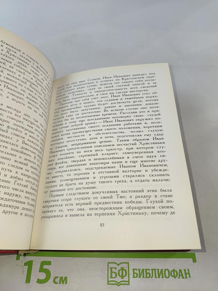 Повести и рассказы