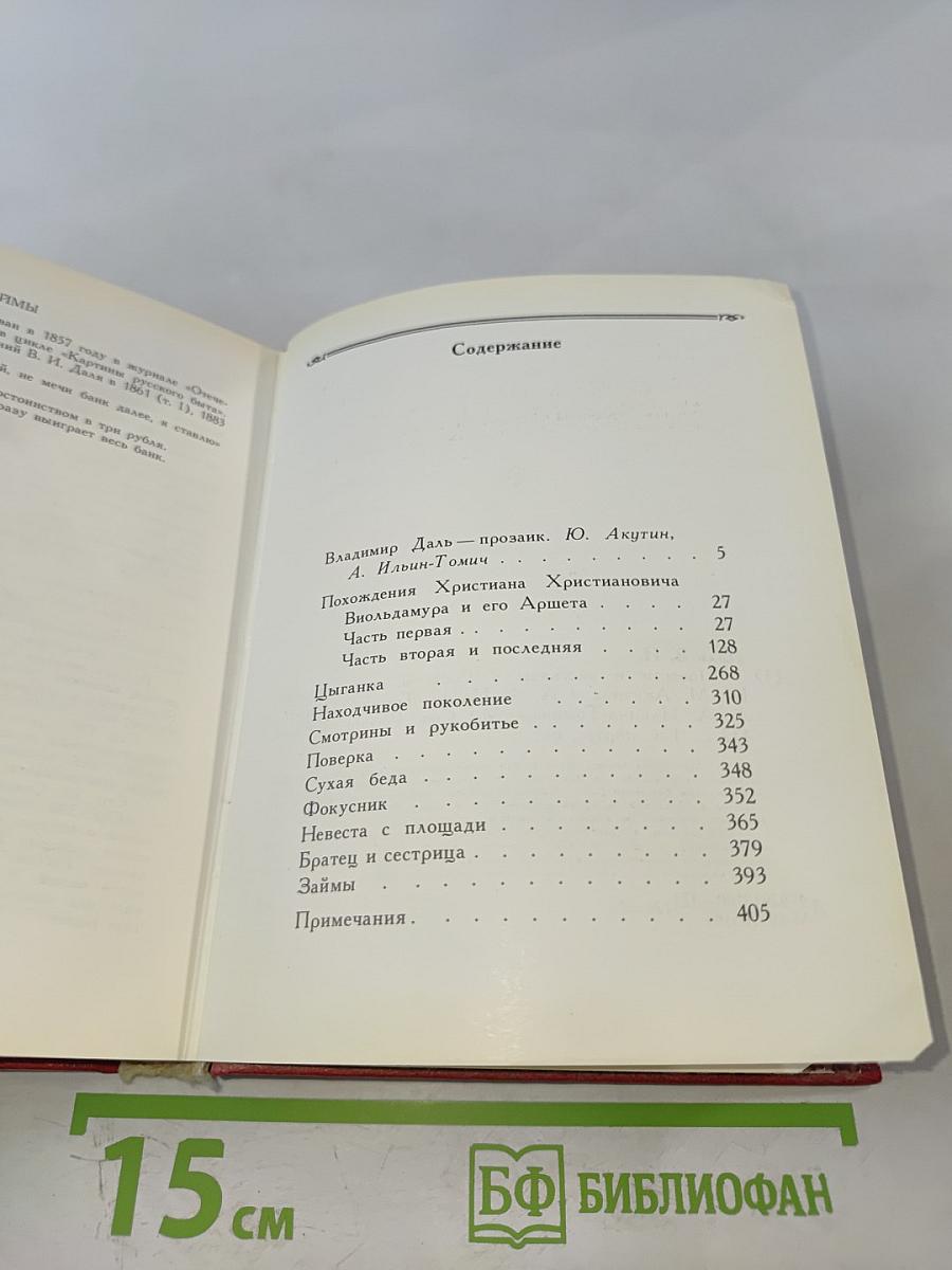 Повести и рассказы