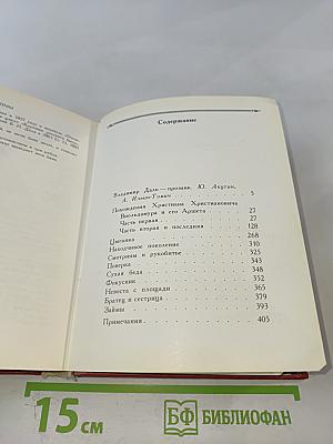 Повести и рассказы