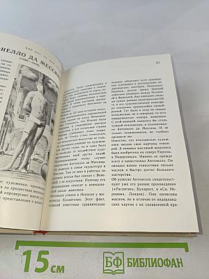 Художественный календарь Сто памятных дат 1979