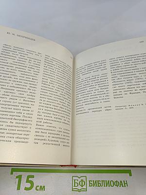 Художественный календарь Сто памятных дат 1979