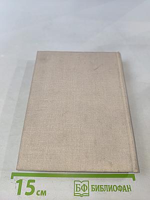 Художественный календарь Сто памятных дат 1979