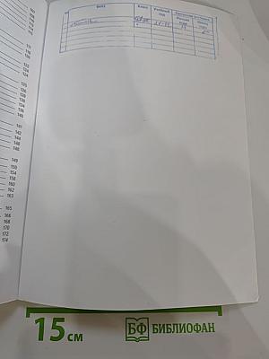 Технология. 5 класс