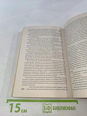 Рыцарь в сверкающих доспехах