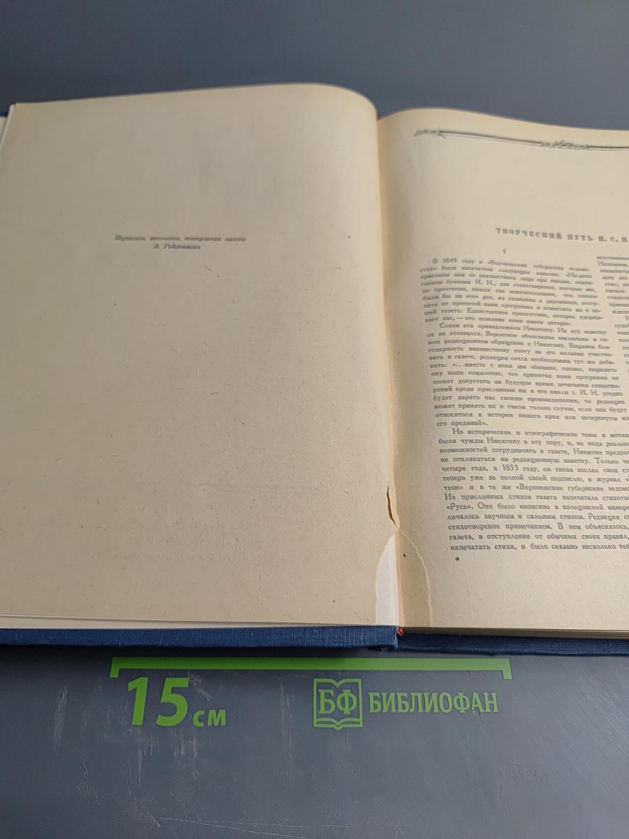 Избранные сочинения