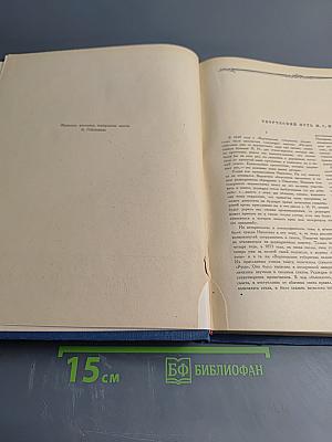 Избранные сочинения