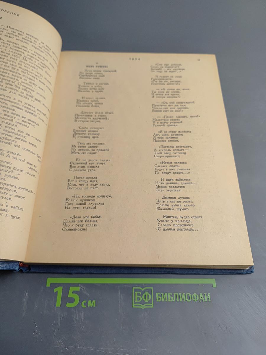 Избранные сочинения