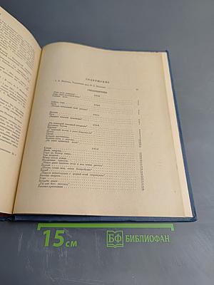 Избранные сочинения