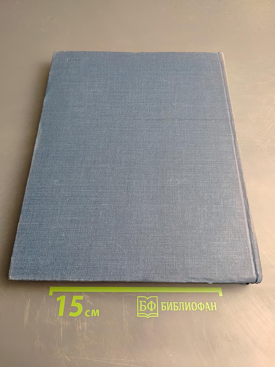 Избранные сочинения