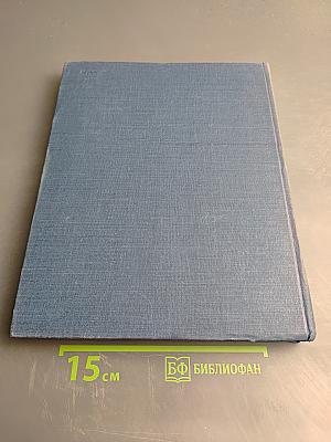 Избранные сочинения