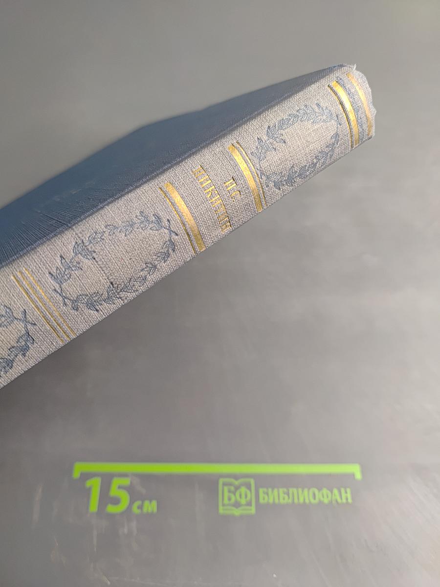 Избранные сочинения