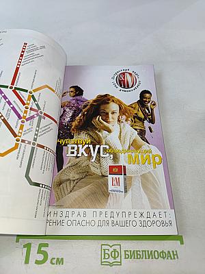 Вена. Путеводитель