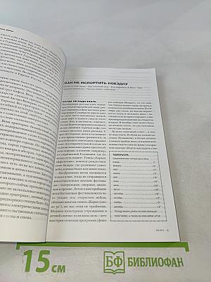 Вена. Путеводитель