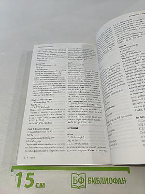 Вена. Путеводитель