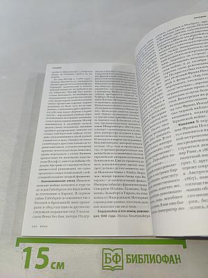 Вена. Путеводитель