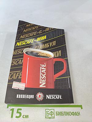 Вена. Путеводитель