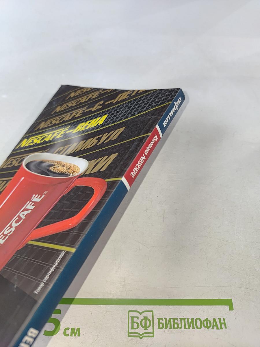 Вена. Путеводитель