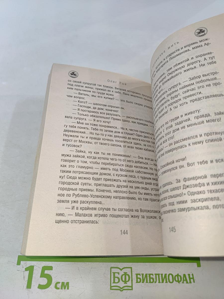 Нелепая привычка жить