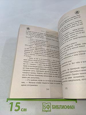 Нелепая привычка жить
