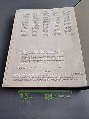 Кино. Энциклопедический словарь