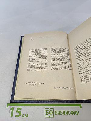 Суд над судом. Повесть о Богдане Кнунянце