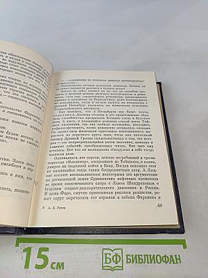 Суд над судом. Повесть о Богдане Кнунянце