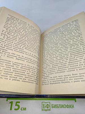 Суд над судом. Повесть о Богдане Кнунянце