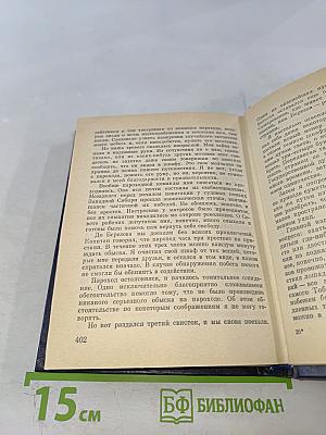 Суд над судом. Повесть о Богдане Кнунянце