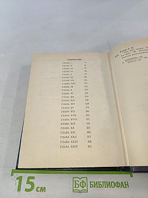 Суд над судом. Повесть о Богдане Кнунянце