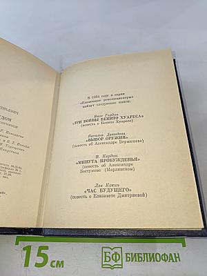 Суд над судом. Повесть о Богдане Кнунянце