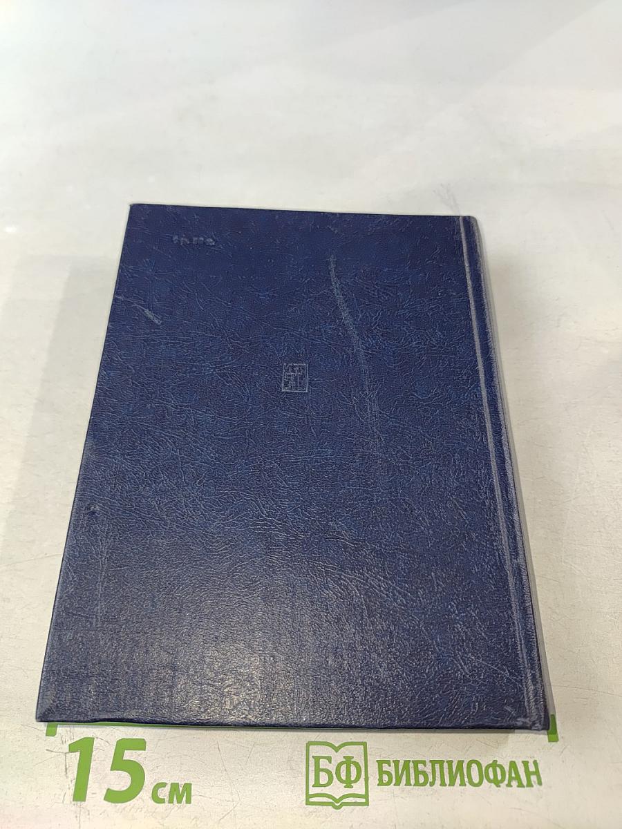 Суд над судом. Повесть о Богдане Кнунянце