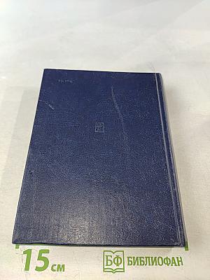 Суд над судом. Повесть о Богдане Кнунянце