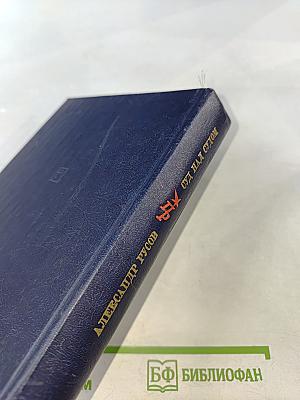 Суд над судом. Повесть о Богдане Кнунянце