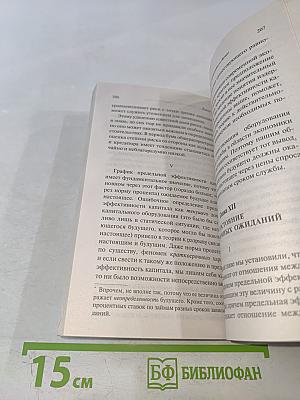 Общая теория занятости, процента и денег