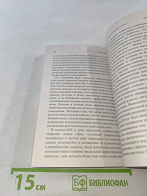 Общая теория занятости, процента и денег