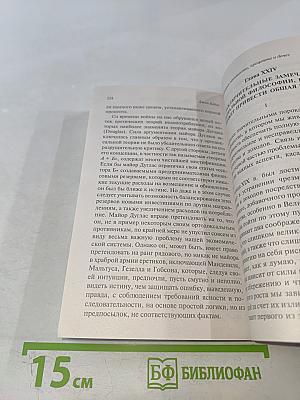 Общая теория занятости, процента и денег