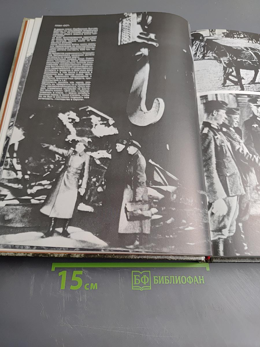 Великая Отечественная 1941-1945