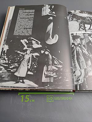 Великая Отечественная 1941-1945