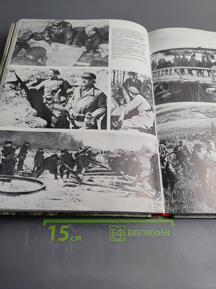 Великая Отечественная 1941-1945