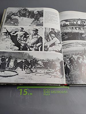 Великая Отечественная 1941-1945