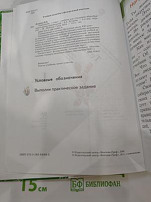 Технология, 1 класс
