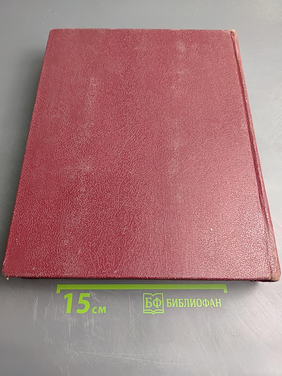 Большая Советская Энциклопедия. Том 5. Вешин – Газли